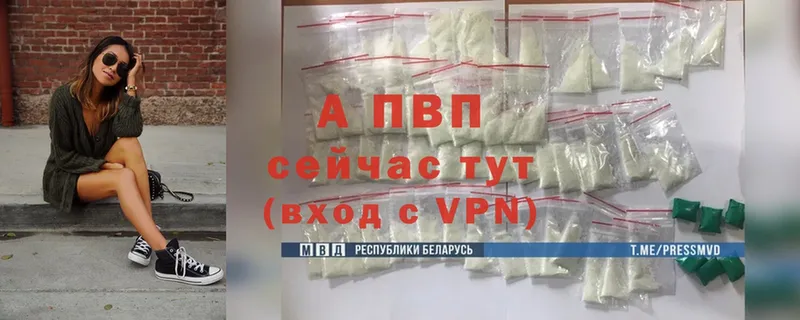 APVP Crystall  Новый Уренгой 