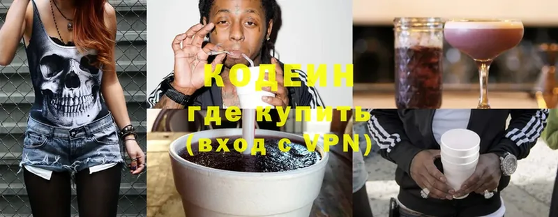 Кодеиновый сироп Lean Purple Drank  Новый Уренгой 