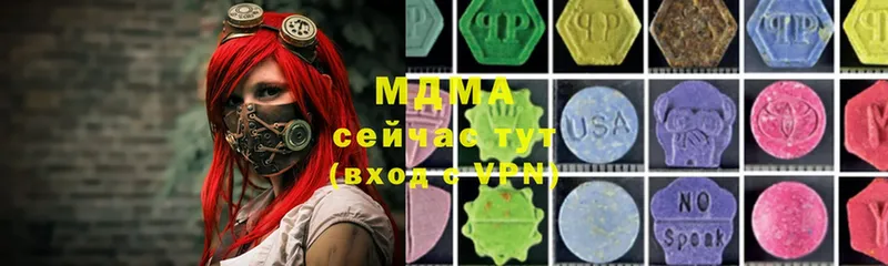 MDMA кристаллы  где купить наркотик  Новый Уренгой 